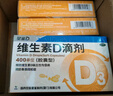 星鲨维生素D滴剂 30粒*10盒【300粒】维生素d3儿童3-12岁1-3岁婴幼儿0-6个月青少年11-17岁促钙吸收全年龄段可用 实拍图