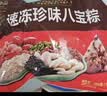 五芳斋 速冻珍味八宝粽 100g*5只 嘉兴粽子甜粽端午粽子早餐食品 实拍图