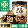 丙田 有机姜黑糖块350g 云南蔗古法方月经生理期老红糖姜糖茶无添加剂 实拍图