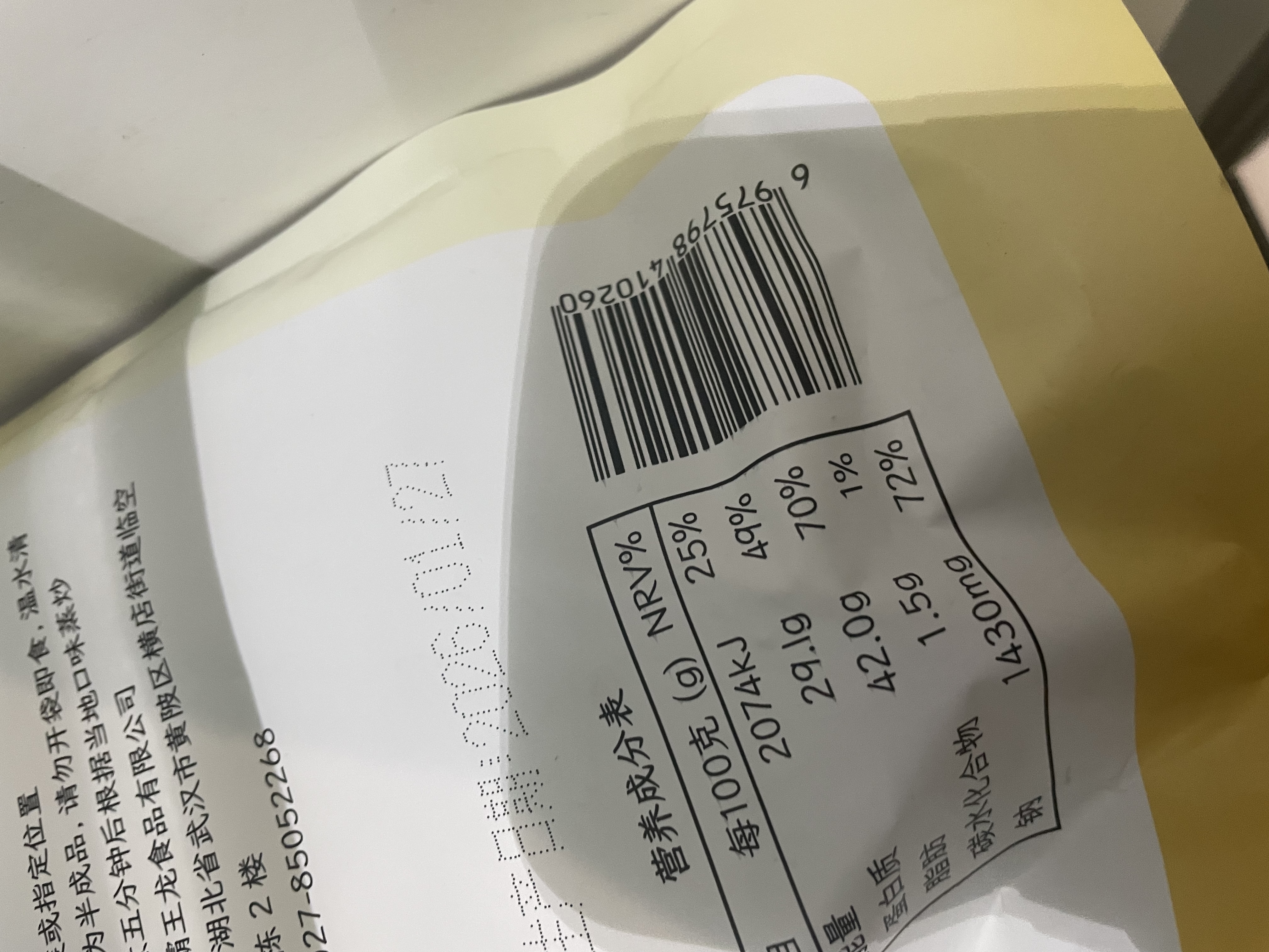 八瑞祥酱香猪肘 300g 熟食腊味酱卤方便菜  老北京酱肉风味下酒菜 实拍图