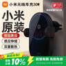 小米（MI）新SU7适配车载手机支架30W车载无线充电器超级快充适用于小米手机/苹果手机YU7GT 实拍图