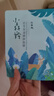 百雀羚小森羚沁莹保湿焕颜面膜15片/盒*2补水保湿护肤女神节礼物送女友 实拍图