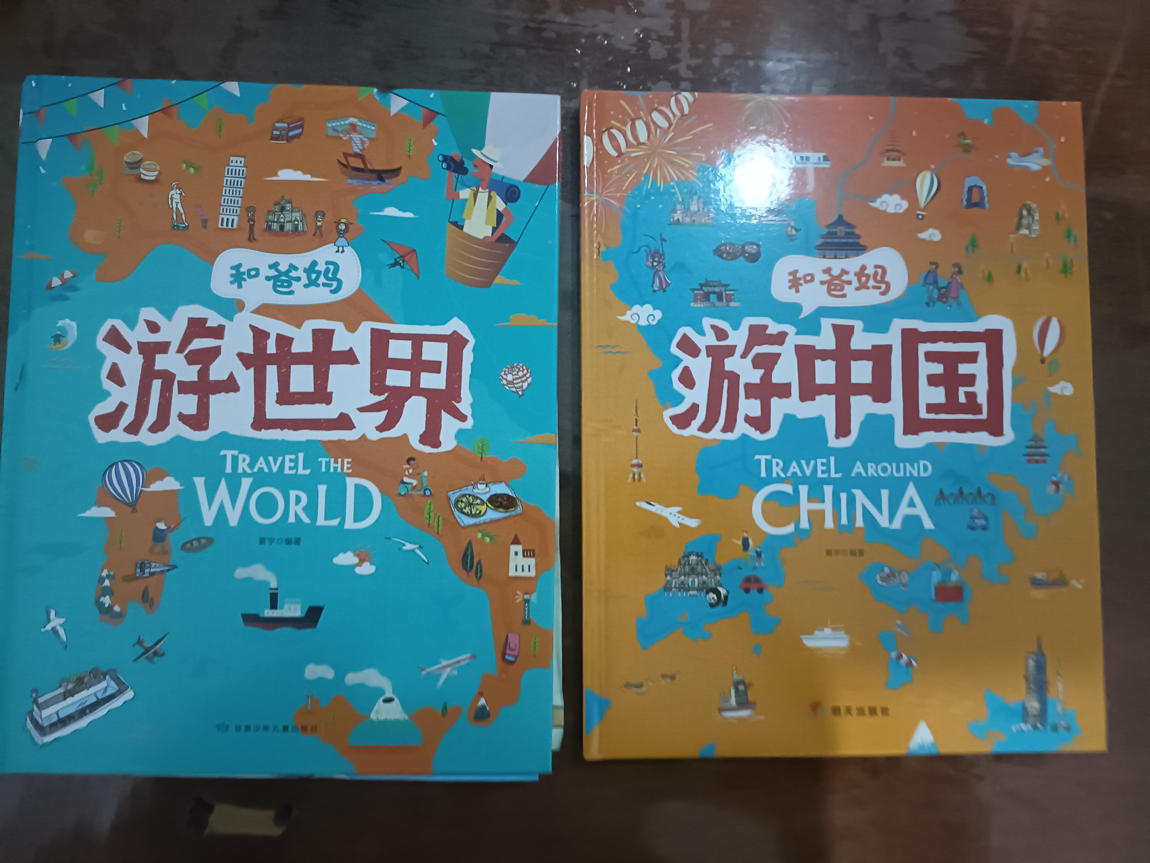 游世界 和爸妈去旅行 献给孩子的超有趣手绘世界地理百科绘本  实拍图