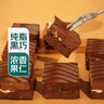 【纯脂黑巧】生巧坚果布朗尼蛋糕12粒/280g 实拍图
