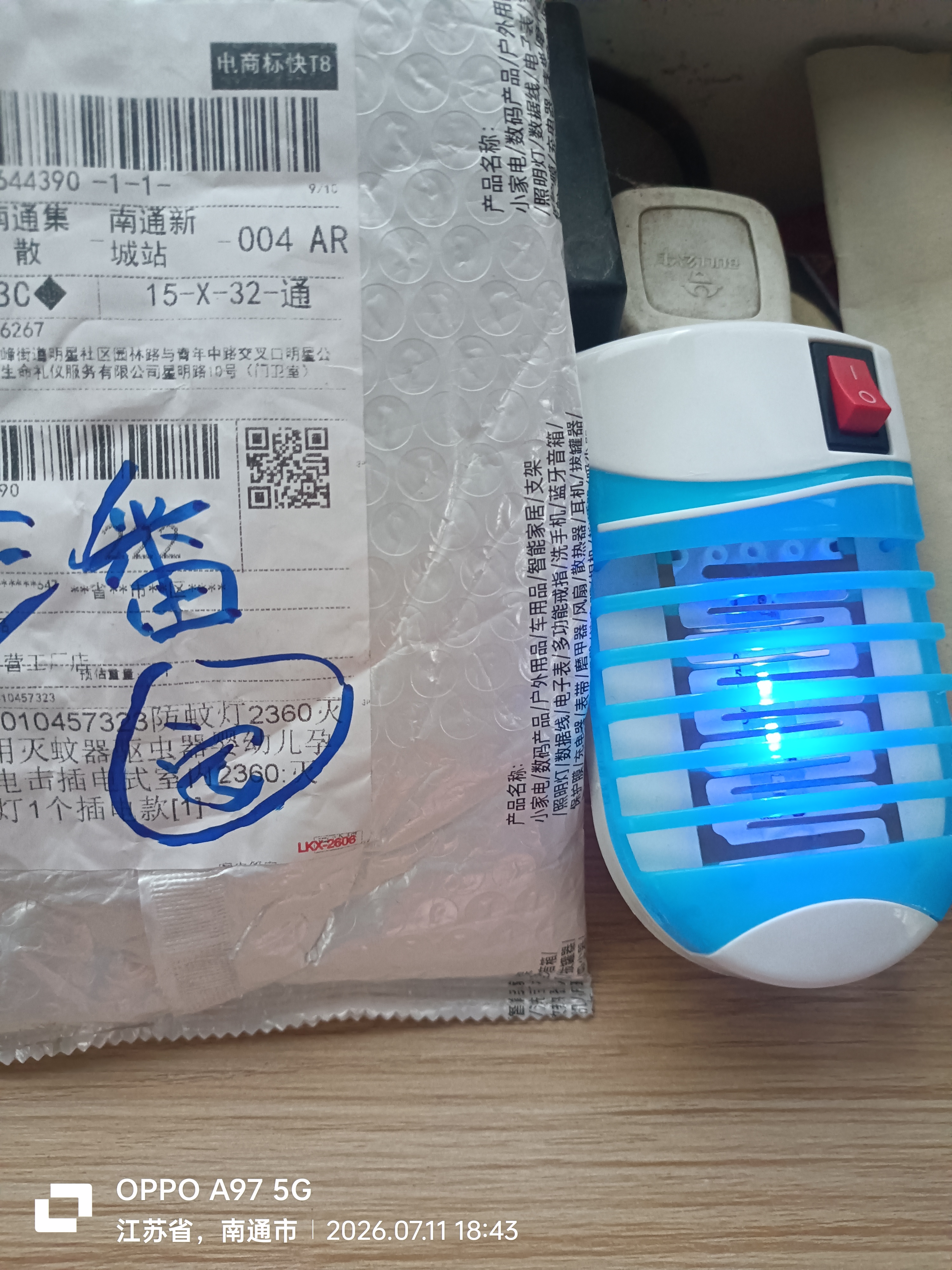 灭蚊灯家用灭蚊器驱虫器婴幼儿孕妇可用电击插电式室内 灭蚊小夜灯1个插电款 实拍图