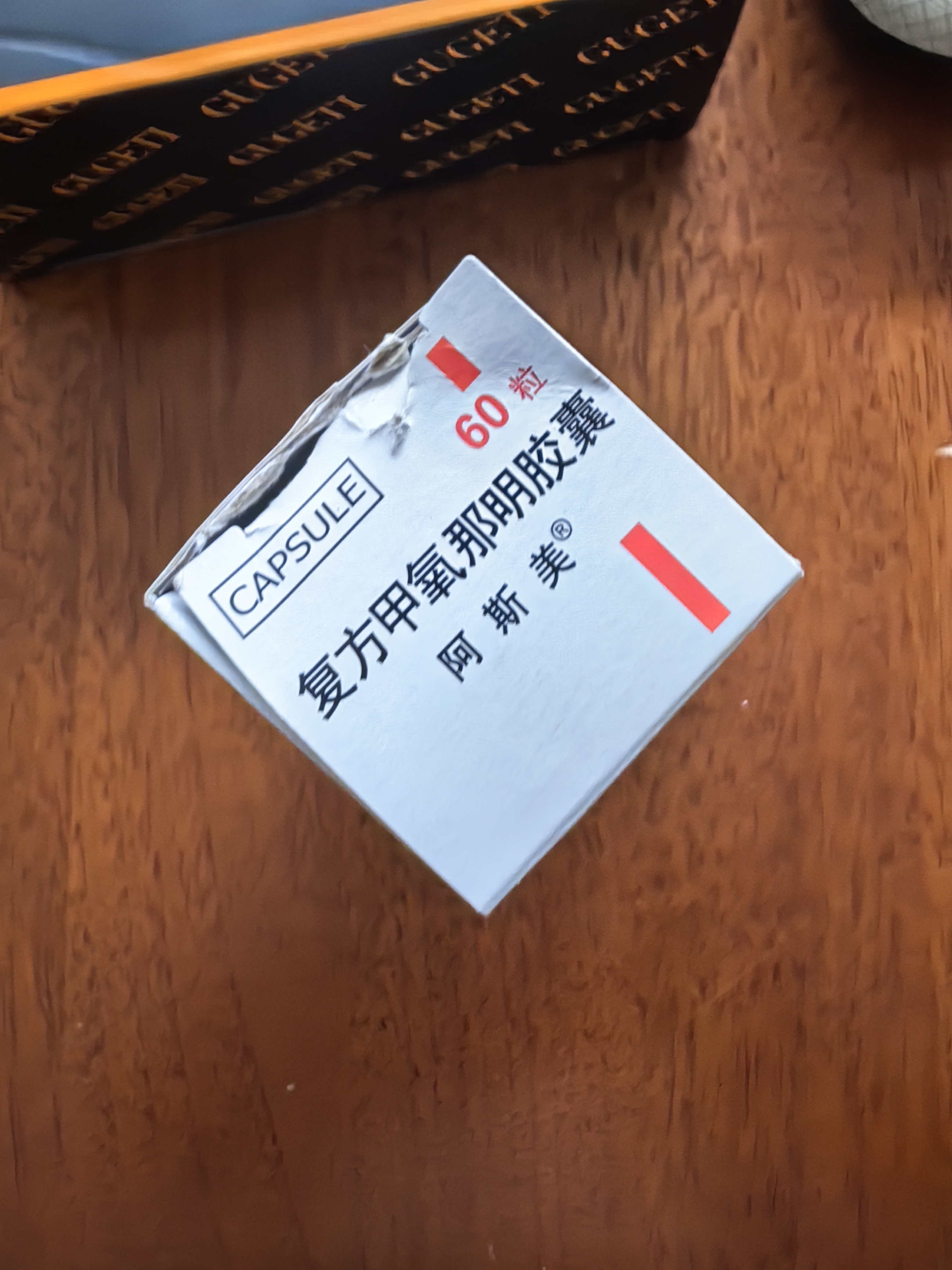 【原研药】阿斯美 复方甲氧那明胶囊 60粒/瓶 3盒装  实拍图
