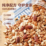 京东京造XPLUS会员联名款 每日混合纯坚果1.36kg缤享版罐装开心果核桃腰果 实拍图