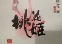 东阿阿胶桃花姬阿胶糕75g*3礼盒装即食阿胶 送妈妈礼品送长辈礼物女营养品 实拍图