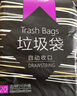 e洁抽绳垃圾袋黑色45*50cm240只双面2.6丝家用穿绳免撕塑料袋加厚 实拍图