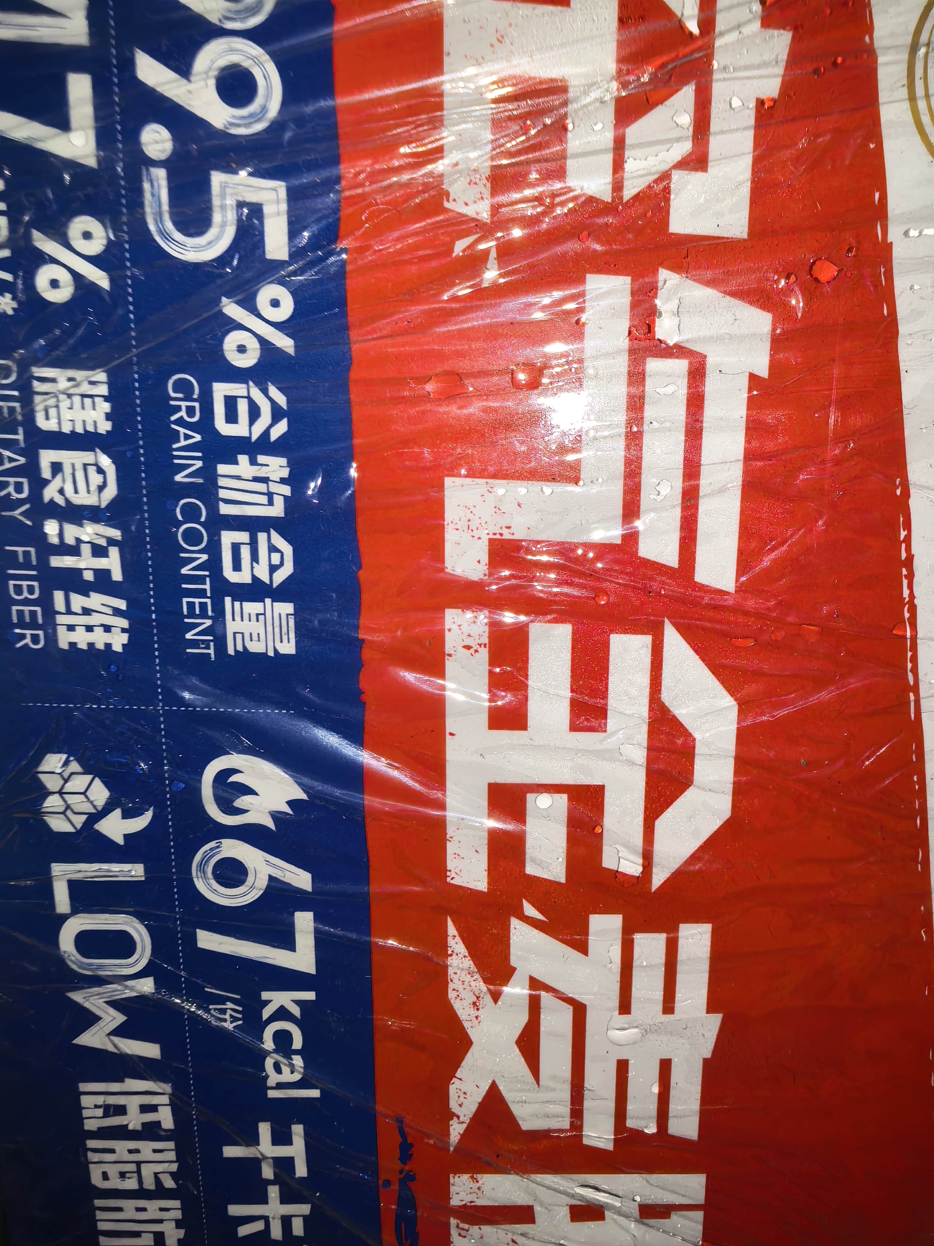 西麦西澳阳光全麦脆400g燕麦脆燕麦片冷泡低脂零食独立小包早餐代餐 实拍图