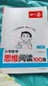 一本小学数学思维阅读100篇一年级 2027版同步教材趣味漫画数学故事举一反三应用题计算能力满分训练 实拍图