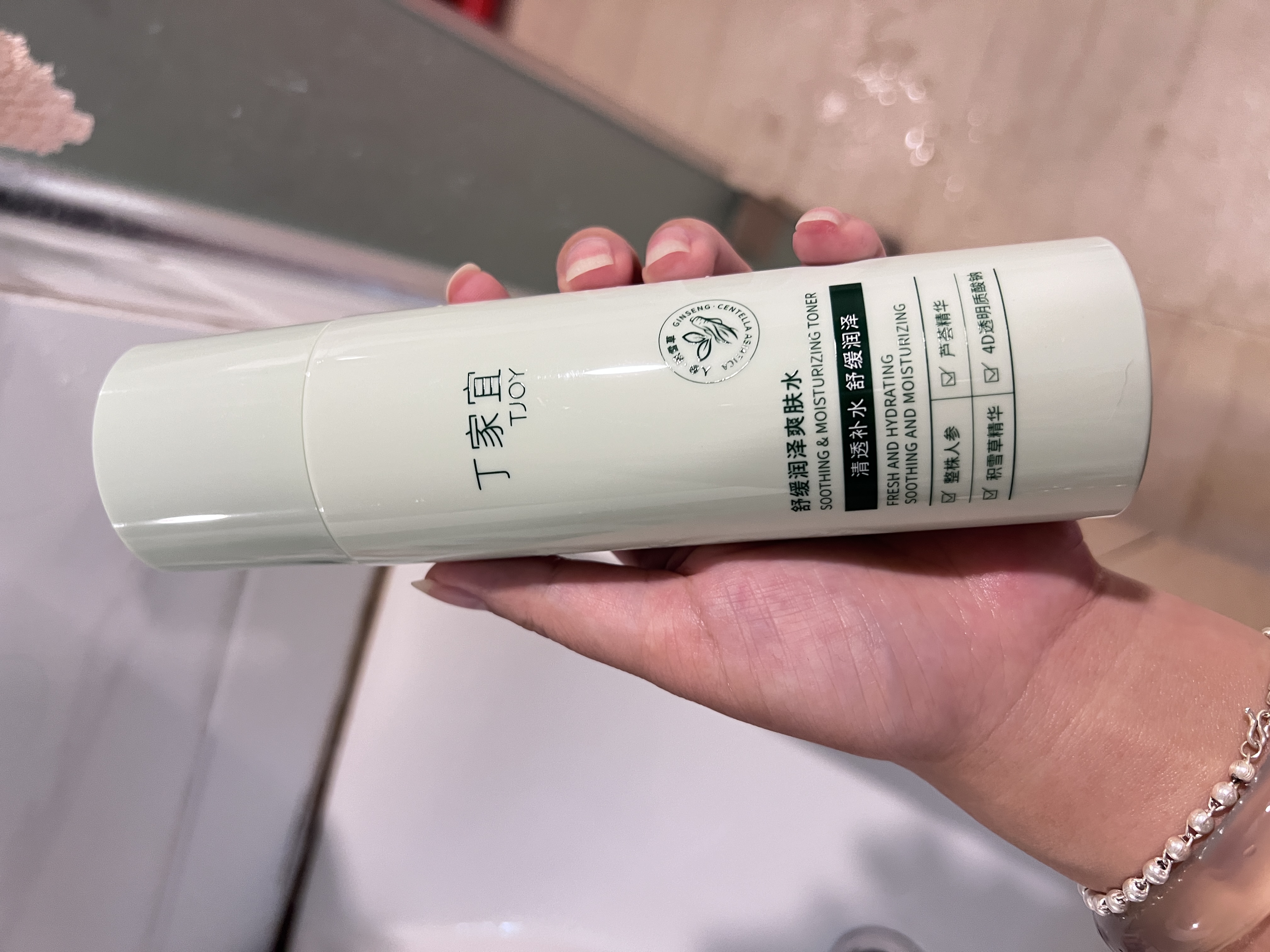 丁家宜（TJOY）舒缓润泽爽肤水200ml清透保湿补水湿敷水化妆水护肤品敏感肌可用 实拍图