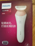飞利浦（PHILIPS）电动剃毛美容器升级款充电式 干湿两用 浮动贴合 BRL146/80 小巧便携 生日礼物送女友男友 实拍图