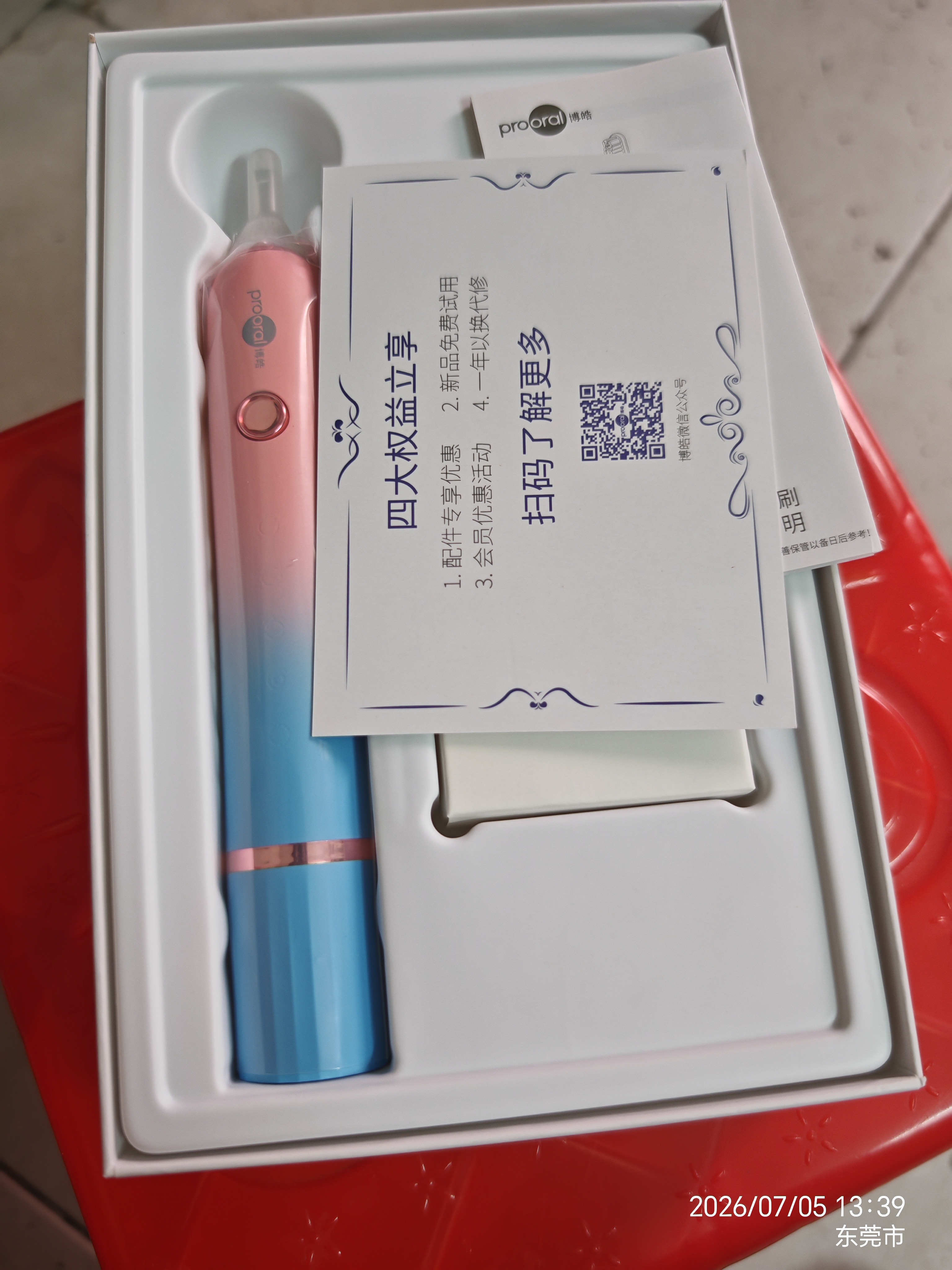 博皓（prooral）声波电动牙刷护龈压感提醒 自动牙刷成人充电式 情侣款 生日礼物T33 粉蓝 实拍图