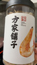 方家铺子淡干虾皮110g 海产干货不咸可打粉 紫菜蛋花汤 虾干海米干 虾米皮 实拍图