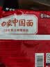 白象 汤好喝方便面老母鸡汤招牌猪骨泡面组合方便速食多口味袋装整箱 兰州牛肉汤110g*5袋 实拍图