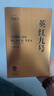 七春英红九号茗茶 英德红茶暖胃口粮茶功夫茶叶 广东特产250g 实拍图