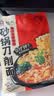 宛禾 砂锅刀削面 特色手擀面方便速食火锅宽面方便面泡面170g*3袋 实拍图