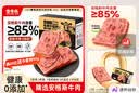 季季乐安格斯牛肉午餐肉 独立包装即食火腿香肠早餐儿童零食材175g 实拍图