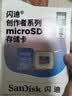 闪迪（SanDisk）创作者 闪迪内存卡TF卡 行车记录仪运动相机监控存储卡 运动相机大疆pocket3 4内存卡 V30极速粉卡 256GB 官方标配 实拍图