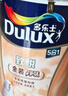 多乐士（Dulux）乳胶漆致悦净味金装五合一内墙漆防霉抗菌涂料A750白色套装15L 实拍图