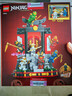 乐高（LEGO）积木幻影忍者71866 15周年忍者道场展示台男女孩儿童玩具七夕礼物 实拍图