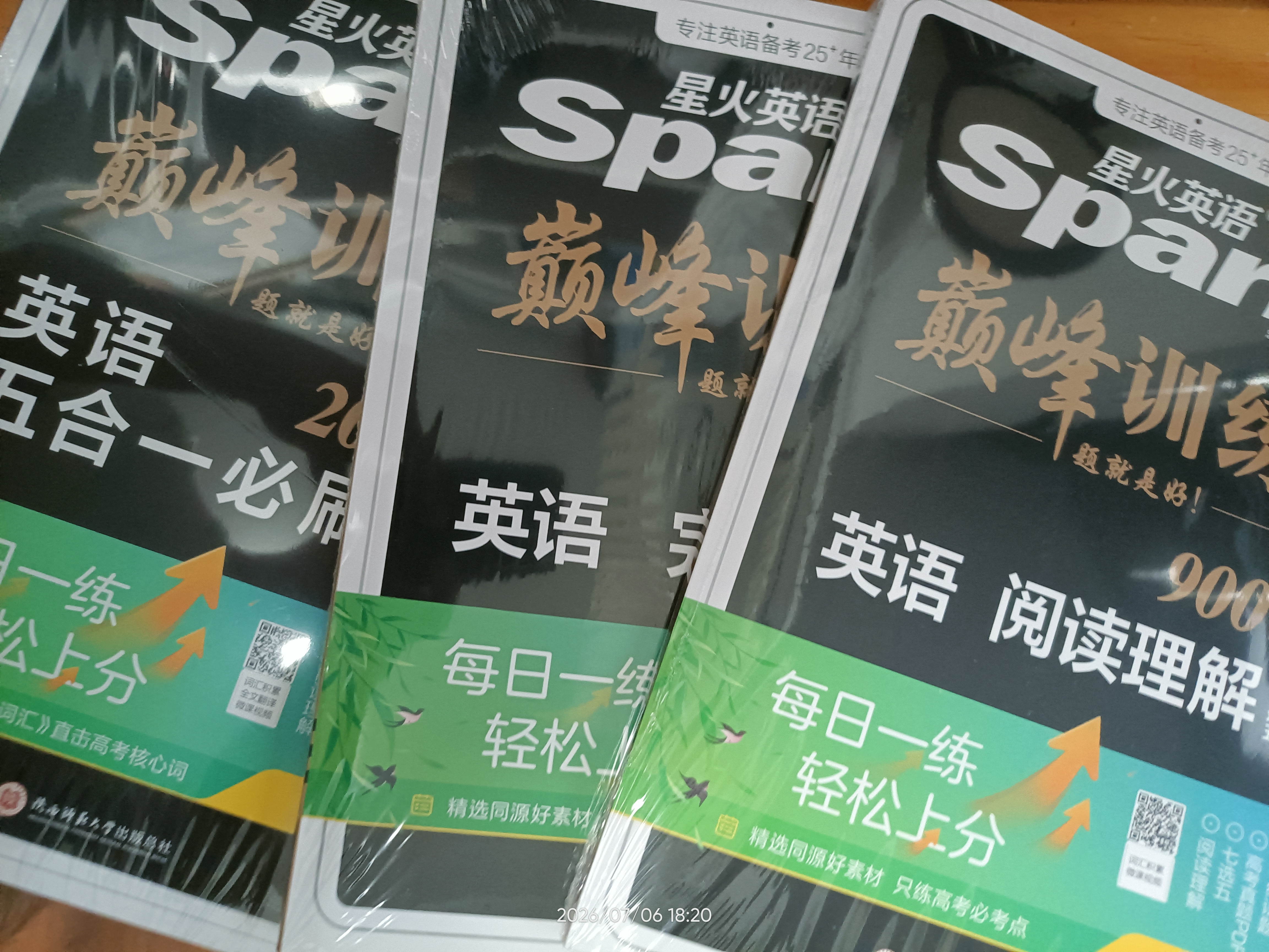 2027新版星火英语2027新版巅峰训练完形填空高一（新高考专用）英语专项练习高考真题英语巅峰训练专项练习英语知识复习英语必刷题 实拍图