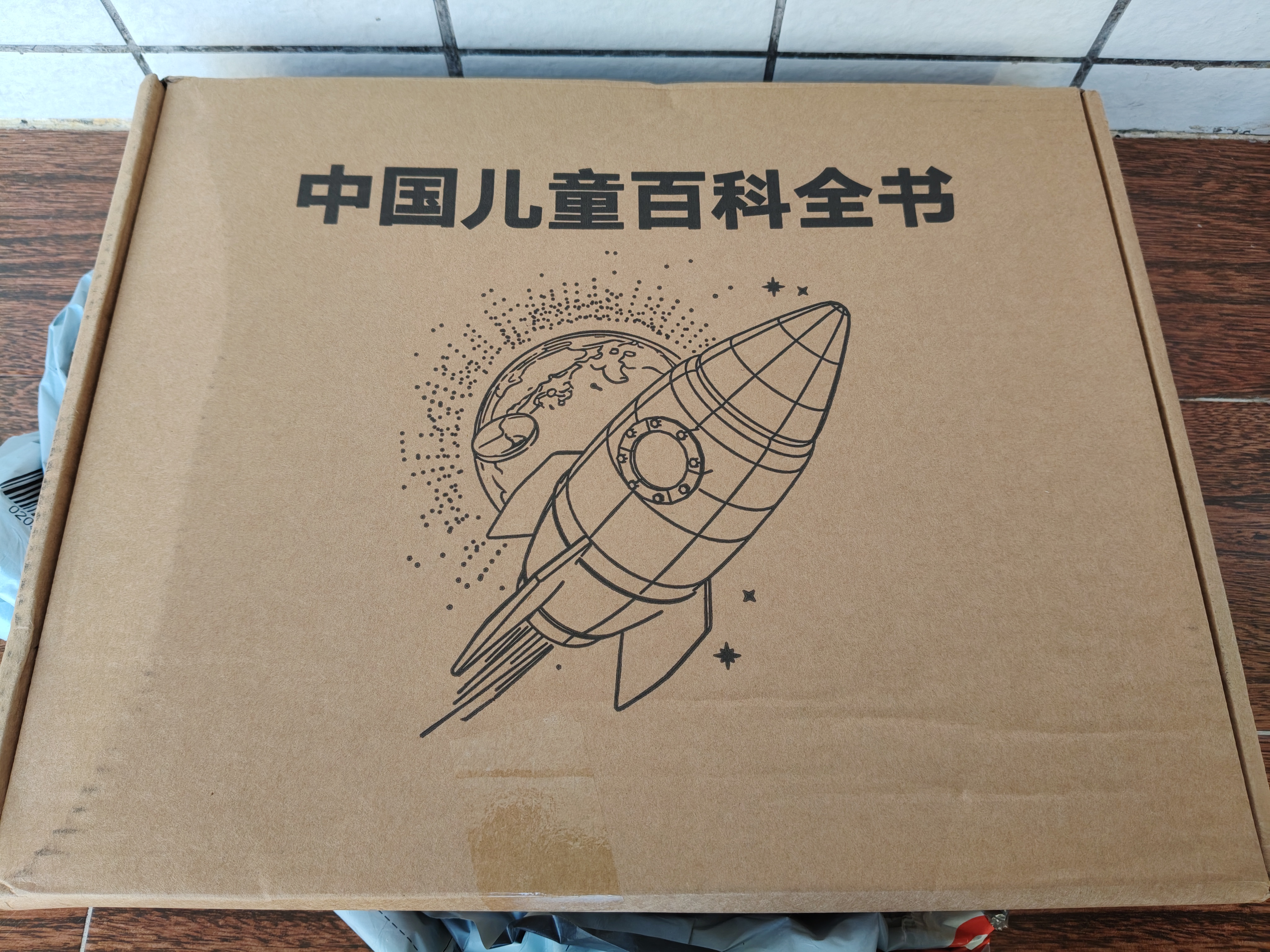 【央视网出品】京东红色礼盒 六一版 时光学中国地理百科全书 京东自营刷边纪念款定制礼盒装 精装典藏赠贴纸知识手册给中国儿童的全景式地理百科中小学生地理知识科普大全六一儿童节礼物 实拍图
