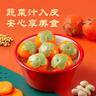 思念黑芝麻柿柿如意好运汤圆312g/10只黑芝麻馅柿子造型早餐元宵 实拍图