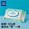 安慕斯海洋水婴儿手口湿巾80片*10包新生儿湿巾纸儿童学生可用  实拍图