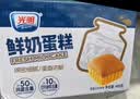 光明牛奶鲜奶蛋糕400g*箱  营养早餐糕点面包吐司代餐轻食 实拍图