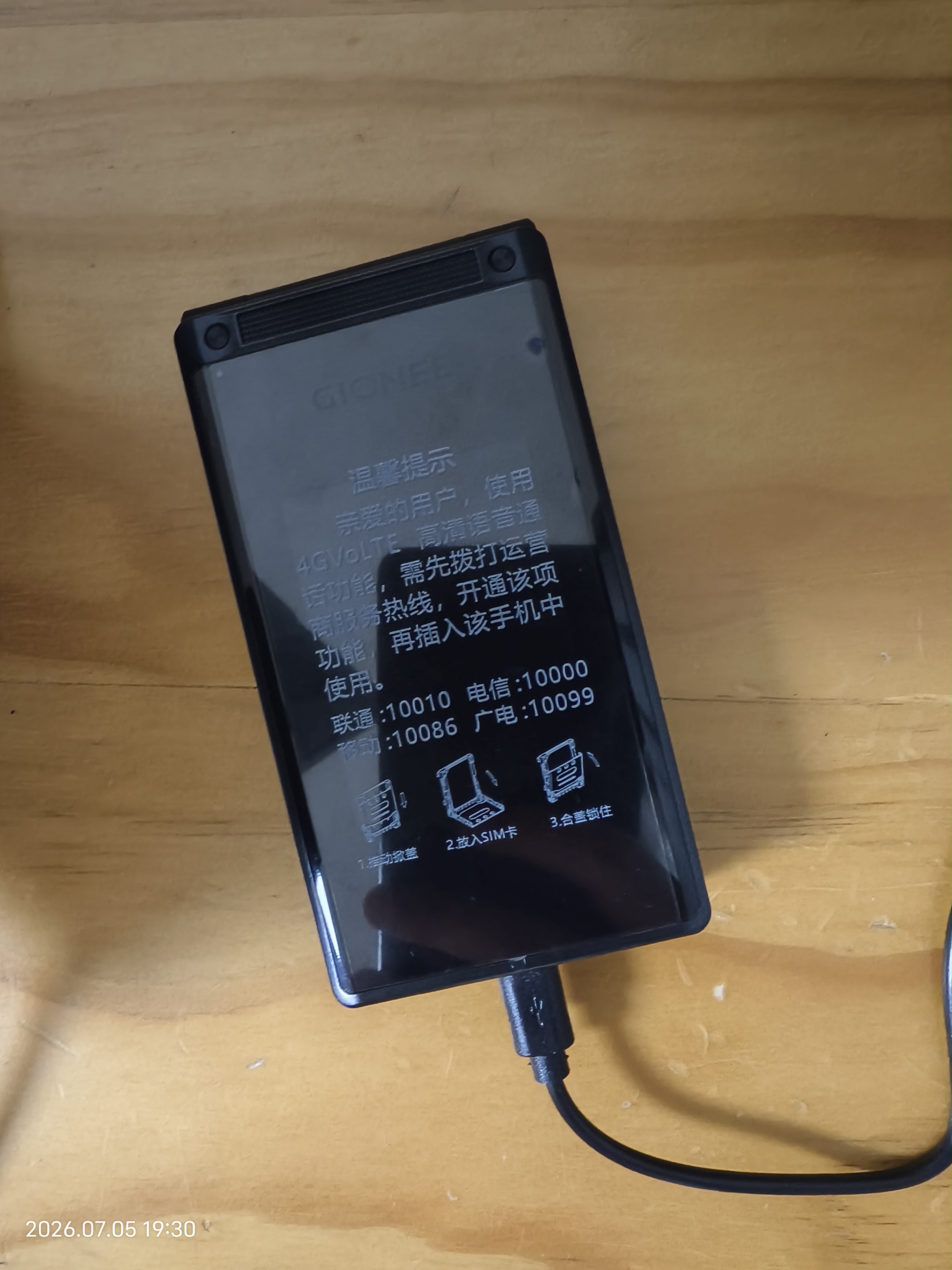 金立(Gionee)Z11 4G全网通翻盖老人手机 超长待机双卡双待 大屏大字大声音老年机 学生备用功能机 黑色 实拍图