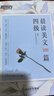 新东方2026年12月大学英语四级考试词汇词根+联想记忆法 乱序版 正序版 便携 大学英语4级考试超详解真题+模拟  46级英语词汇 四六级词汇书备考资料 【全8册】真题+专项+词汇乱序+学练测+晨读 晒单实拍图