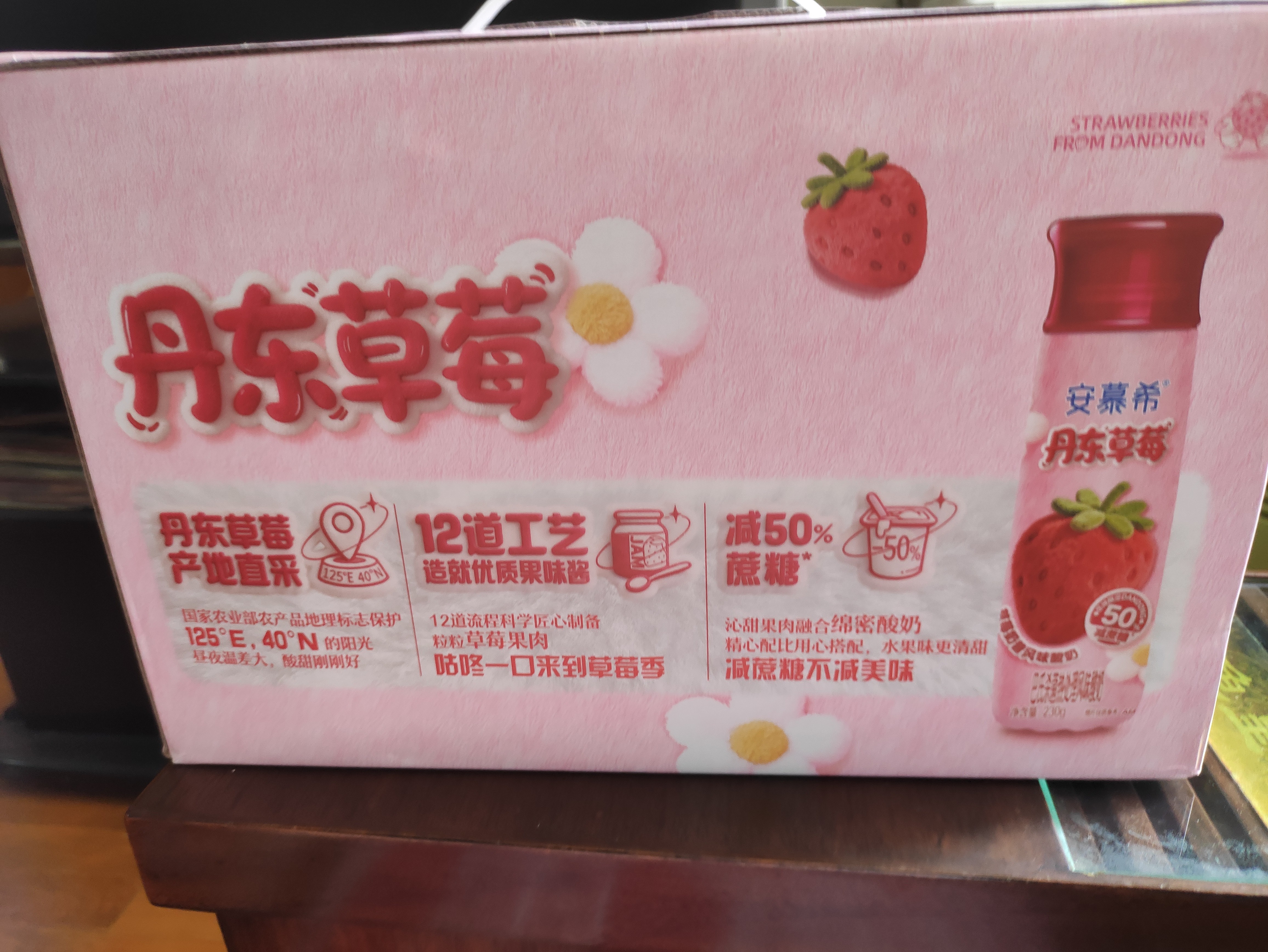 伊利安慕希丹东草莓酸奶230g*10瓶 草莓熊IP装普通装混发 礼盒装 实拍图