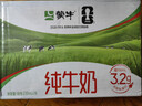蒙牛全脂纯牛奶250ml*16盒 牛奶礼盒 电商定制送礼礼盒 实拍图