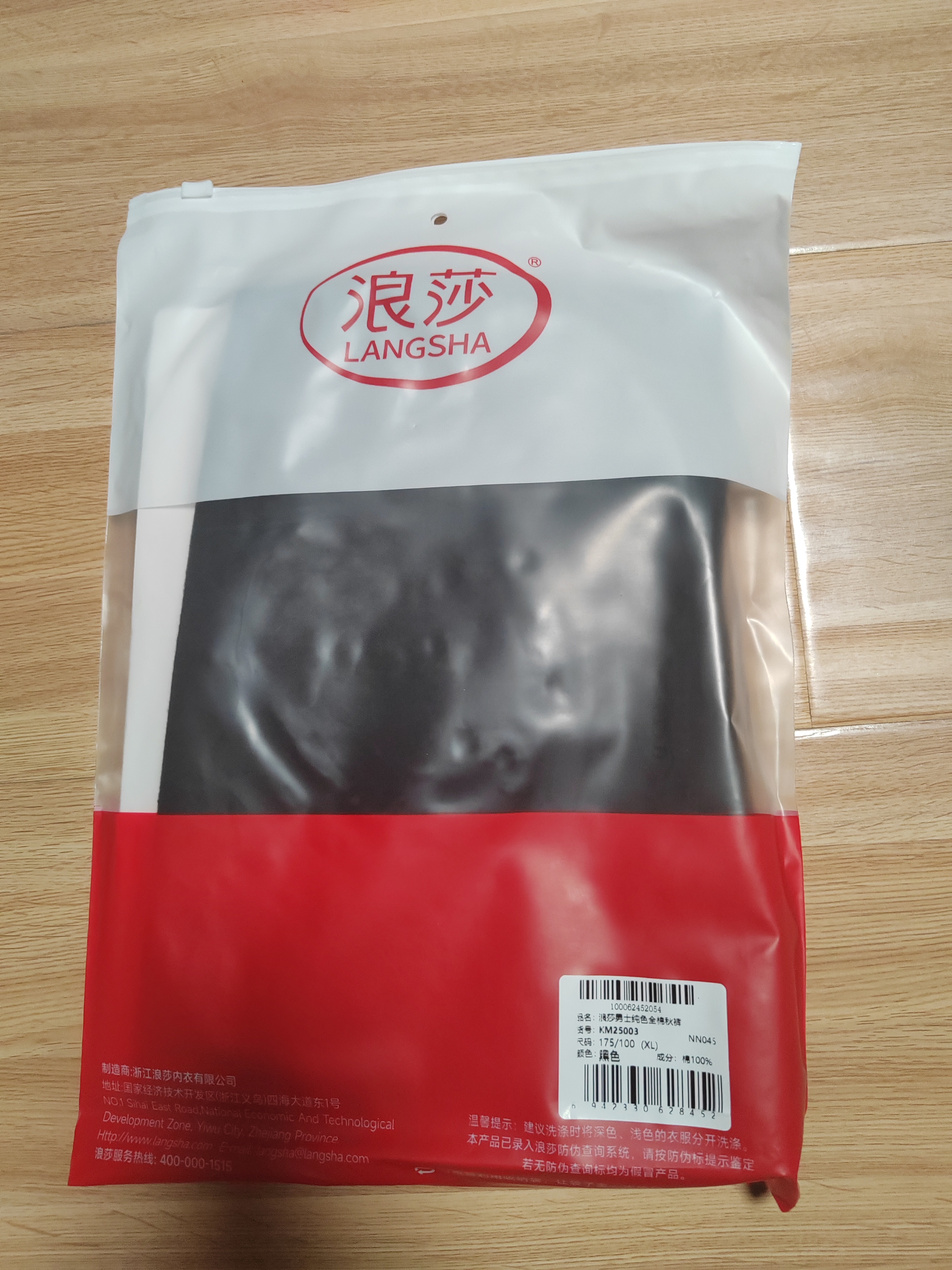 浪莎2条秋裤男100%纯棉抗菌秋冬季保暖裤男士发热棉毛裤薄款秋衣秋裤 实拍图