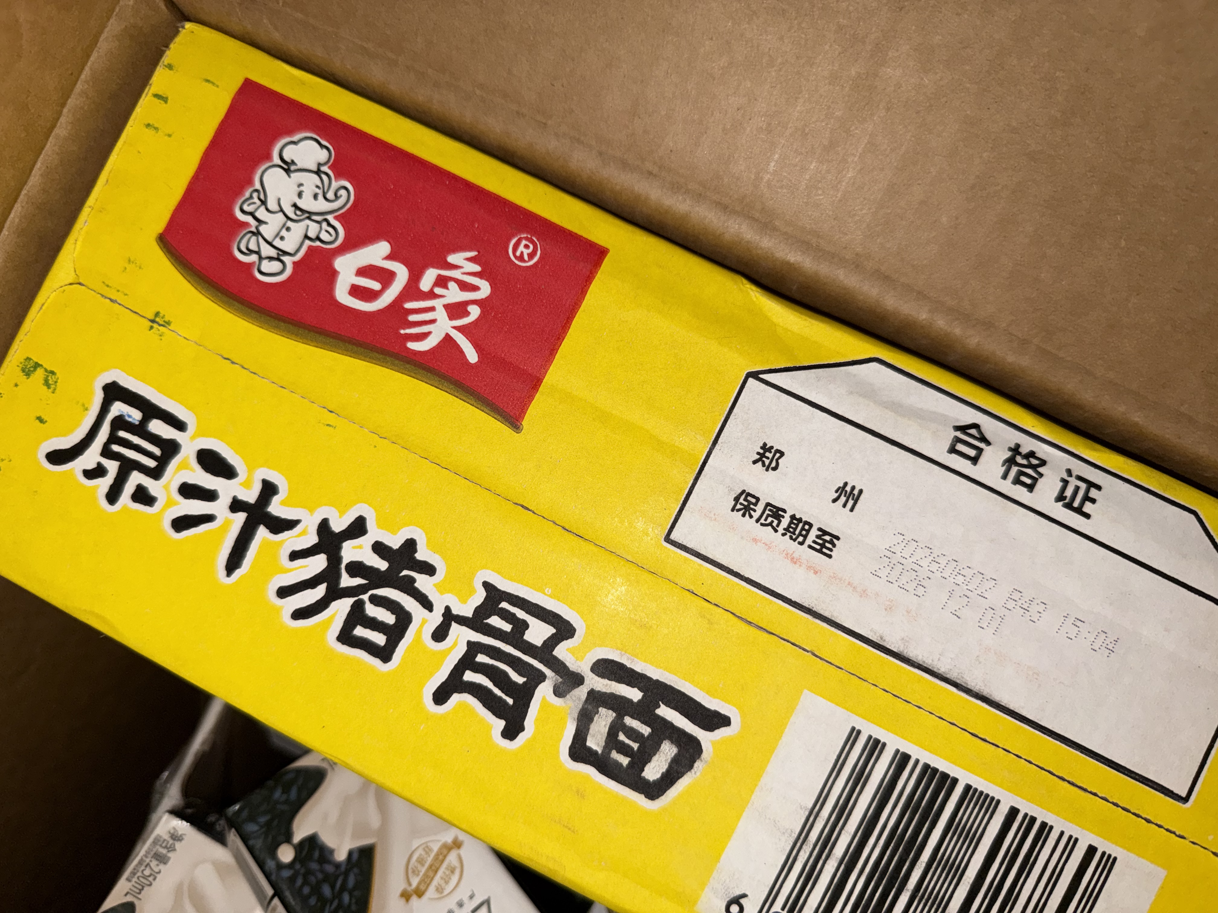 白象方便面 精炖93g*24袋原汁猪骨泡面整箱装 实拍图