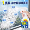 巨奇（JUQI）纱窗清洁剂500ml免拆洗隐形门帘金刚网除飘絮洗纱窗清洁神器 实拍图