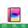 Apple/苹果【教育优惠】iPad 11英寸 A16芯片2025年款 平板电脑 (128GB WLAN版/学习办公娱乐)粉色 实拍图