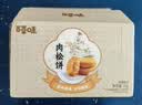 百草味肉松饼1000g早餐面包蛋糕代餐糕点点心休闲零食饼干小吃团购 实拍图