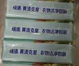 立白天然小苏打洗衣皂260g*6块 柠檬香 净渍椰油皂 超强去污京东自营 实拍图
