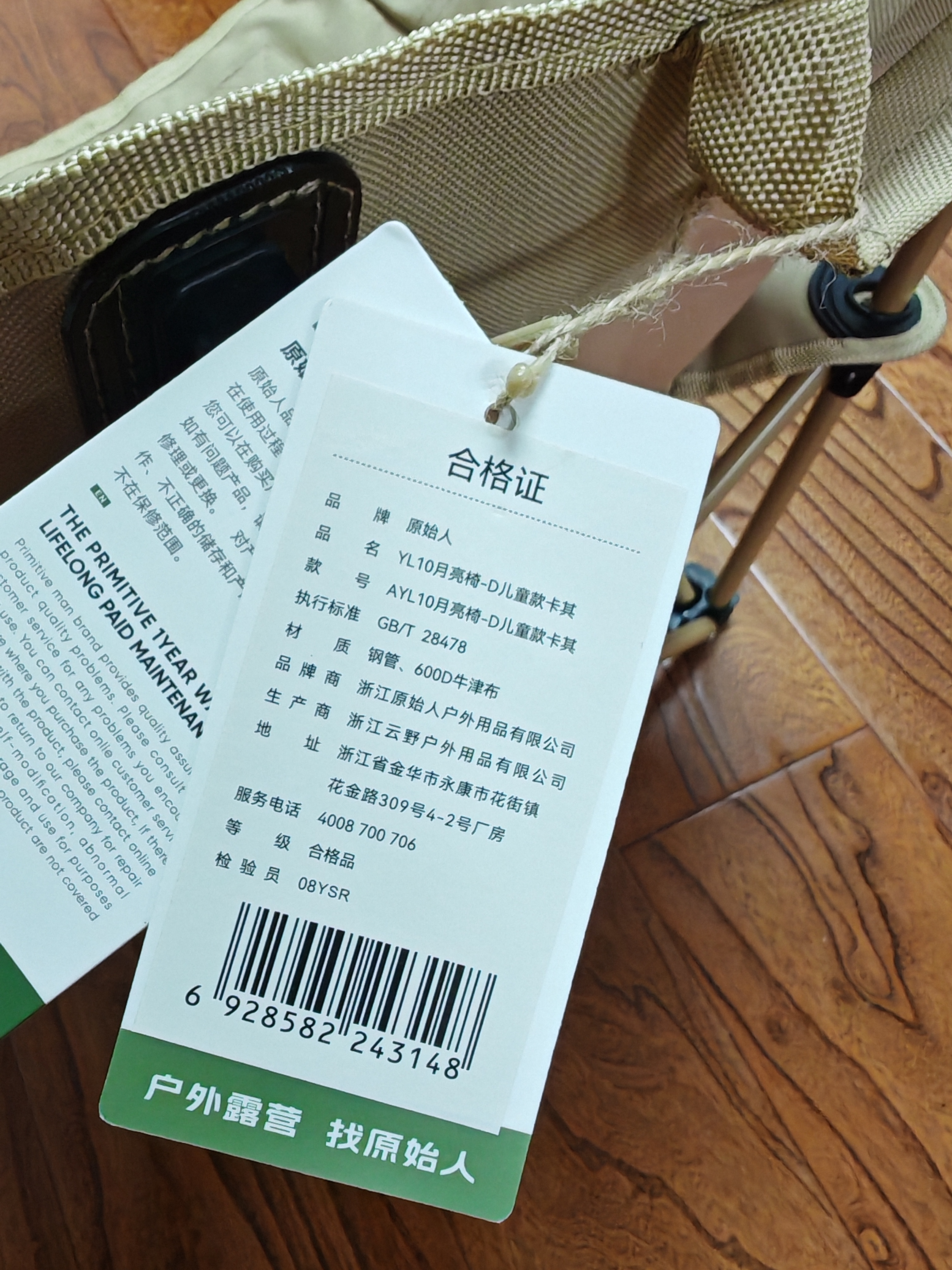 原始人（The Primitive）户外折叠椅露营椅子躺椅便携折叠月亮椅小凳子折叠凳钓鱼凳 轻巧款【儿童专座 爱不释手】卡其 实拍图