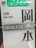 冈本（OKAMOTO）避孕套 进口skin纯薄10片 男用超薄肤感安全套套成人情趣计生用品 实拍图