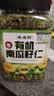 硃碌科有机南瓜籽仁550g罐装 生南瓜子 籽类杂粮可生吃烘焙原料富含蛋白 实拍图
