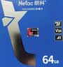 朗科（Netac）64GB TF（MicroSD）存储卡P500系列 A1 U3 V30 4K 耐用行车记录仪&监控摄像头内存卡 读速100MB/s 实拍图