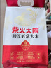 柴火大院 特等五常大米 10斤(溯源 原粮稻花香2号 东北大米 5kg) 实拍图