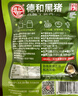 德和（TEH HO）黑猪云腿午餐肉50g*1袋 实拍图