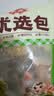 安井烧烤火锅食材丸子组合 400g 撒尿肉丸鱼豆腐爆汁鱼丸仿蟹柳丸料 实拍图