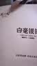 陈一凡 白毫银针 白茶茶叶2017年云南月光白银针小茶饼自饮礼盒装240g 实拍图