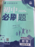 2026初中必刷题 数学七年级下册 人教版 初一同步练习一课一练教材全解随堂笔记天天练 实拍图